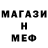 Меф мяу мяу 4 MMC Elegia