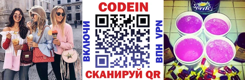 Кодеиновый сироп Lean напиток Lean (лин)  Первоуральск 