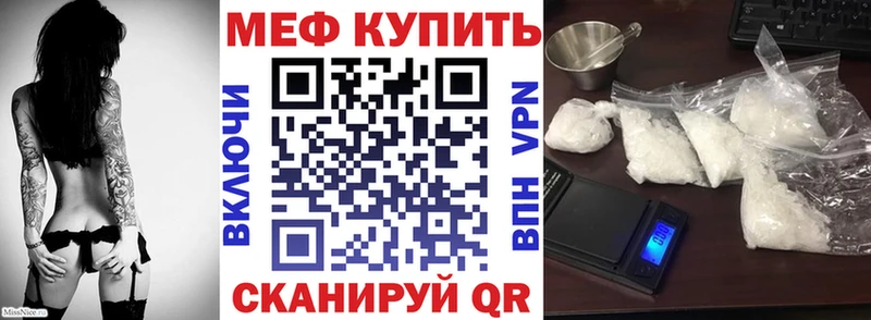 МЕФ кристаллы  Первоуральск 