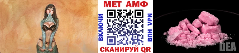 купить наркотики сайты  гидра ссылка  МЕТАМФЕТАМИН винт  Первоуральск 